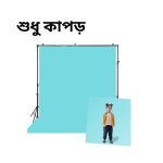 Past Color Backdrop Without Stand